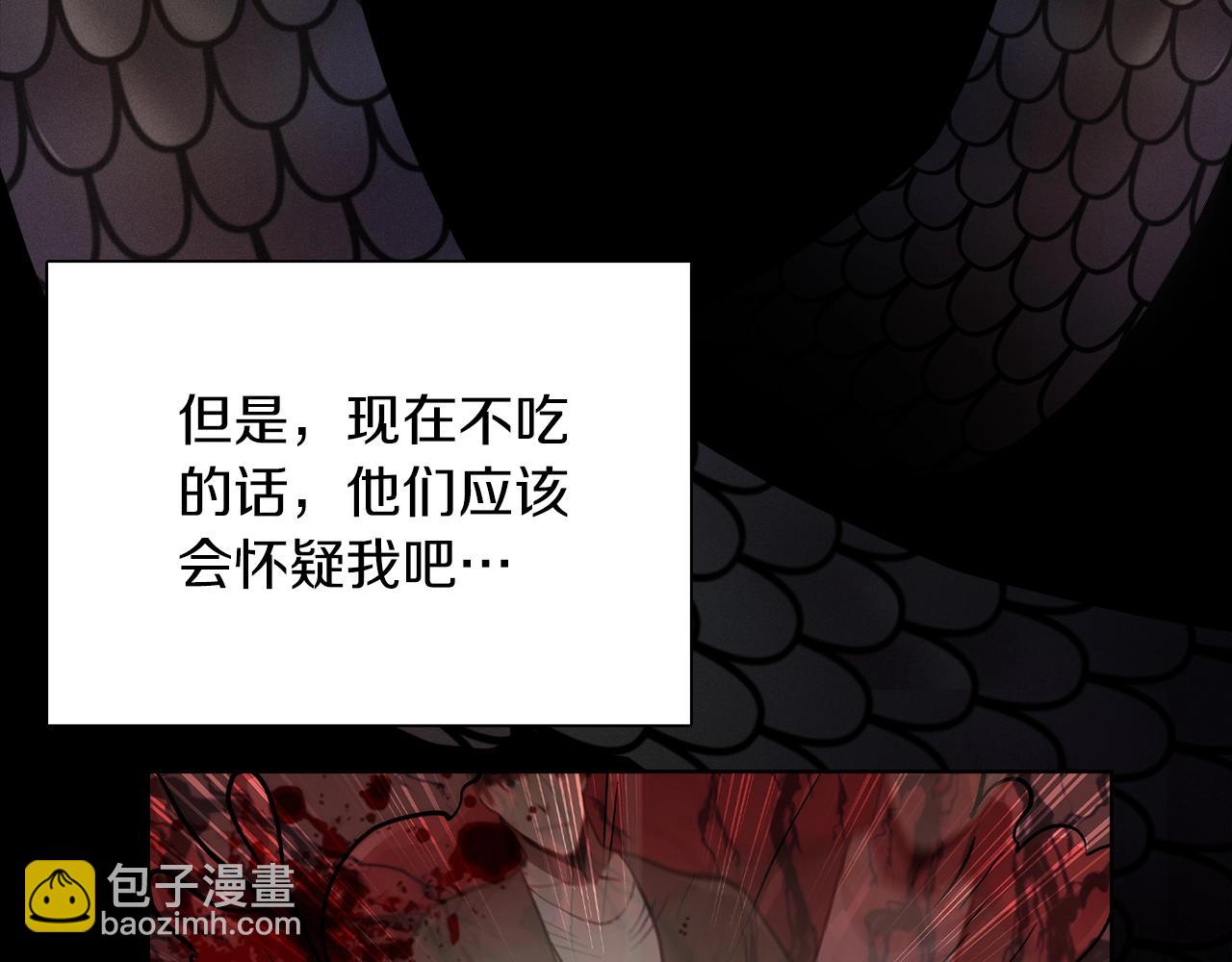 《魔法屠神的我信仰科学》第12话 你们旧相识啊！ 第25页
