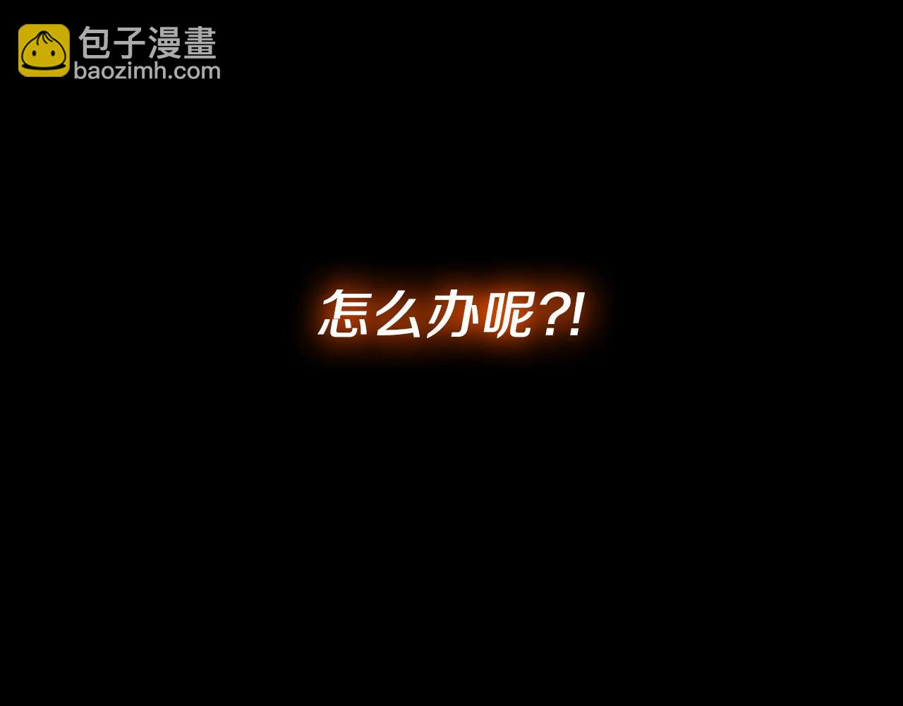 《魔法屠神的我信仰科学》第12话 你们旧相识啊！ 第27页