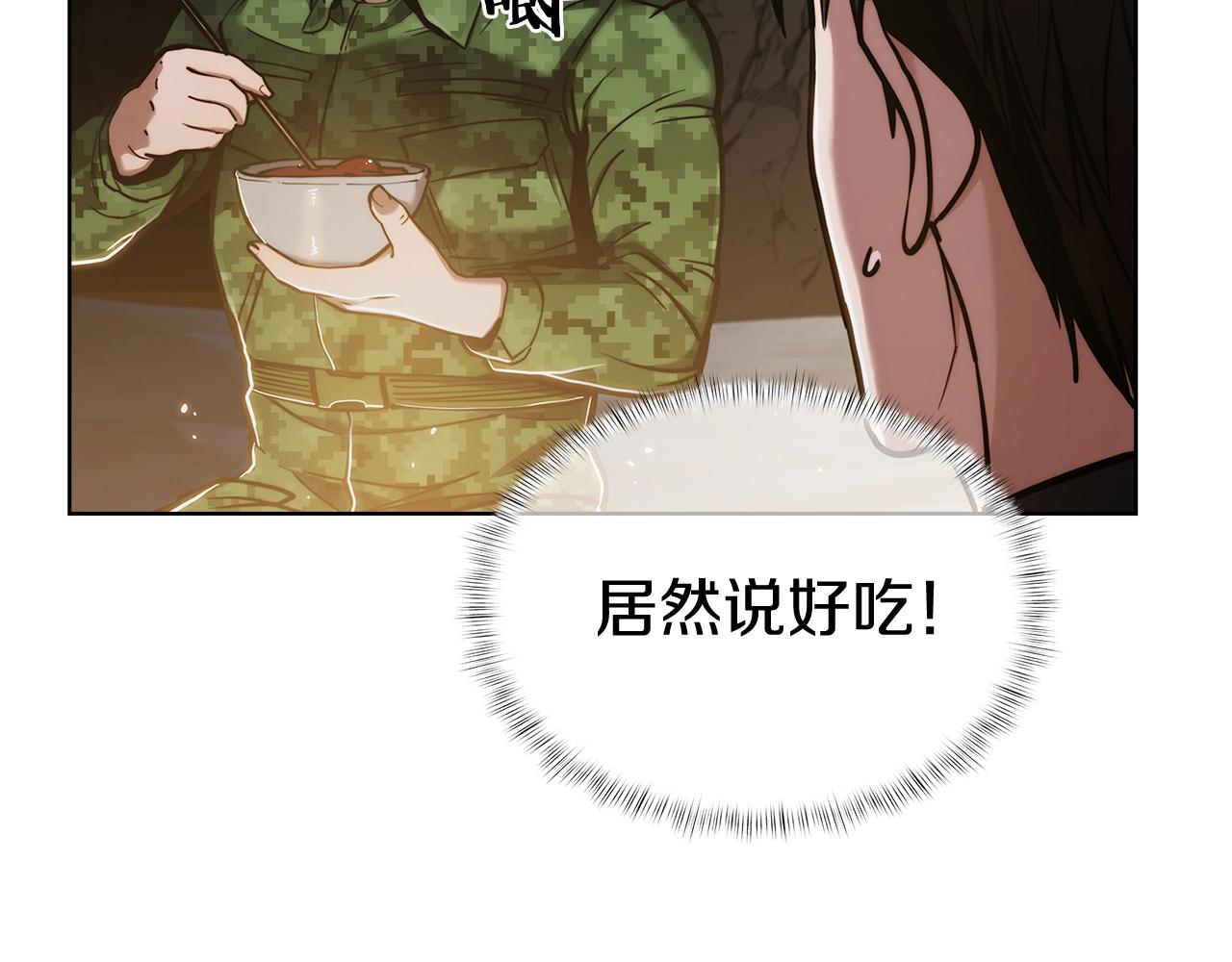 《魔法屠神的我信仰科学》第12话 你们旧相识啊！ 第31页