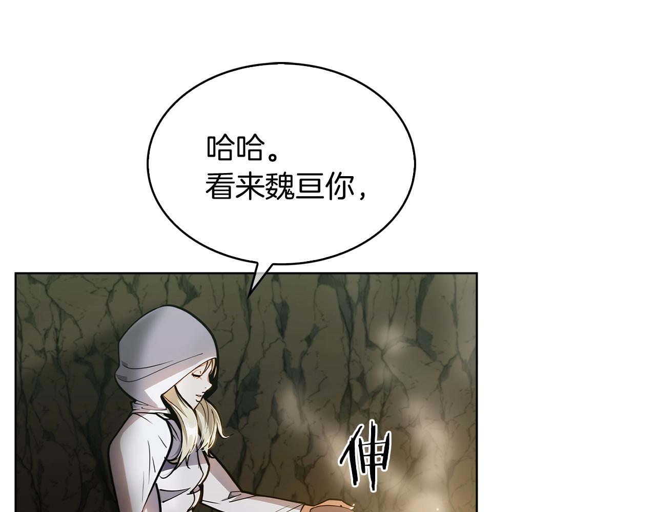 《魔法屠神的我信仰科学》第12话 你们旧相识啊！ 第32页
