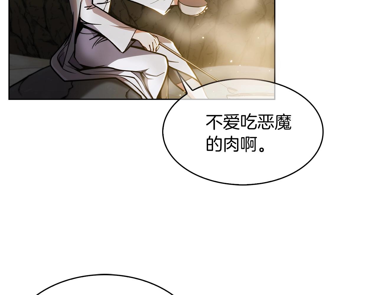 《魔法屠神的我信仰科学》第12话 你们旧相识啊！ 第33页