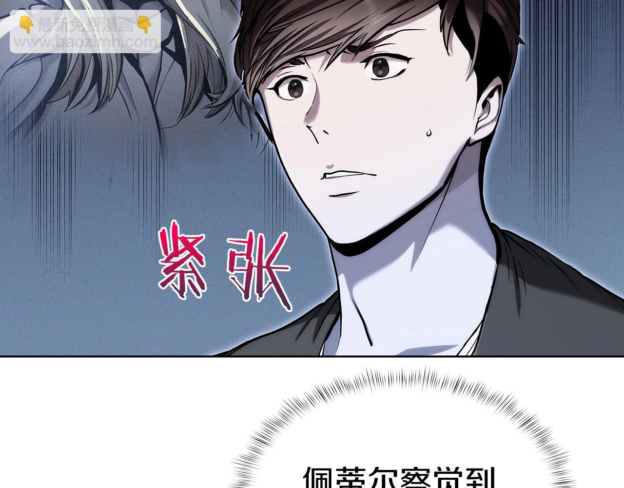 《魔法屠神的我信仰科学》第12话 你们旧相识啊！ 第37页