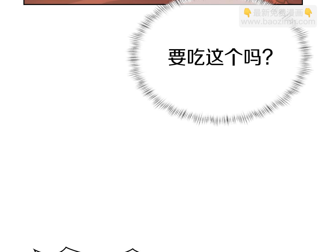 《魔法屠神的我信仰科学》第12话 你们旧相识啊！ 第3页
