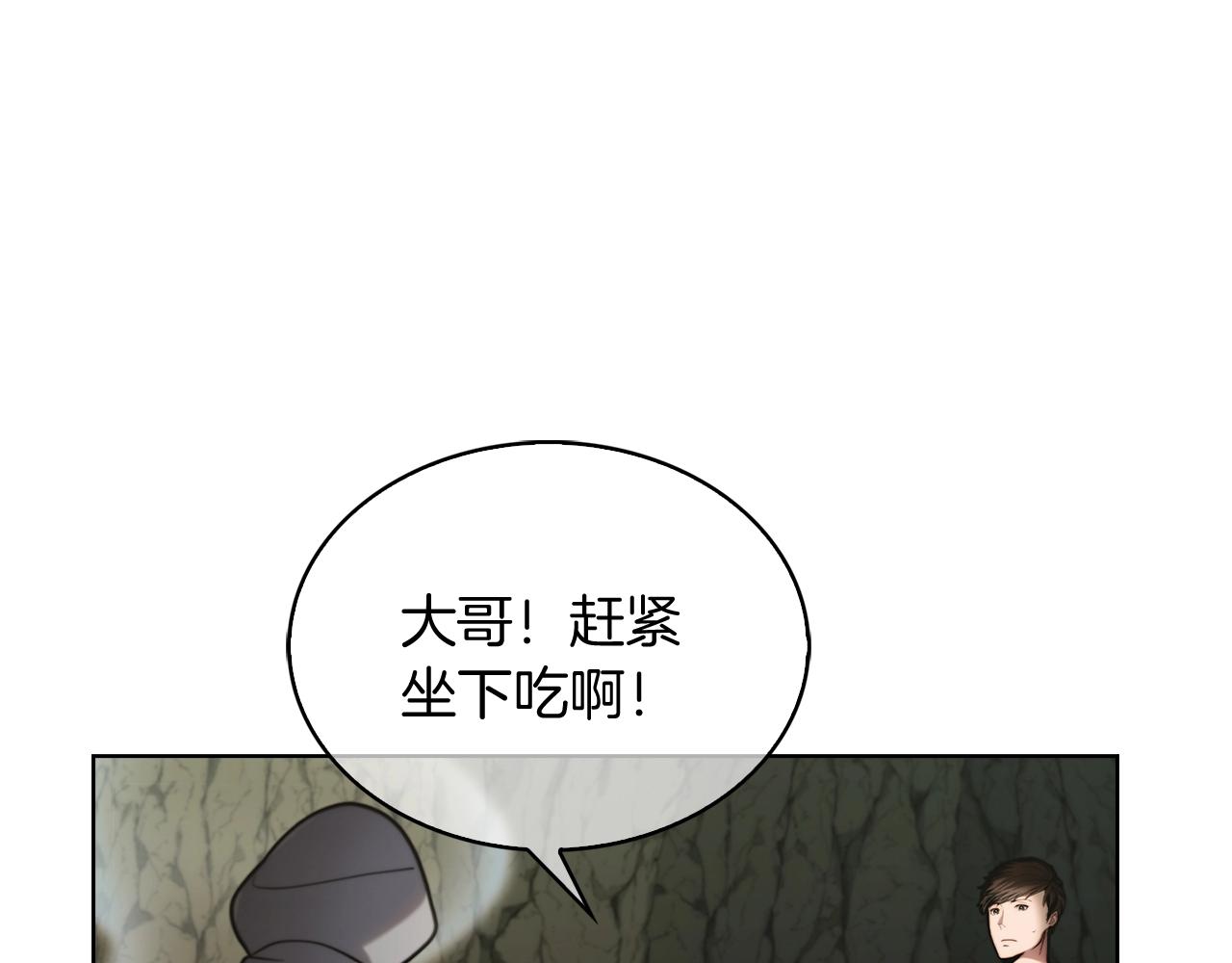 《魔法屠神的我信仰科学》第12话 你们旧相识啊！ 第40页
