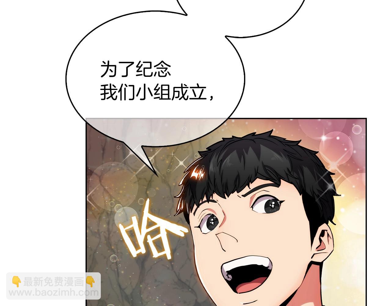 《魔法屠神的我信仰科学》第12话 你们旧相识啊！ 第44页