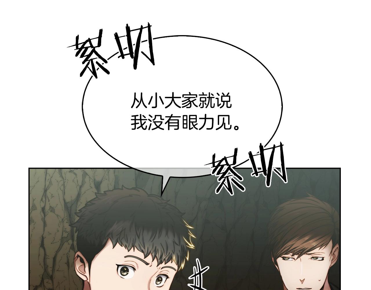 《魔法屠神的我信仰科学》第12话 你们旧相识啊！ 第46页