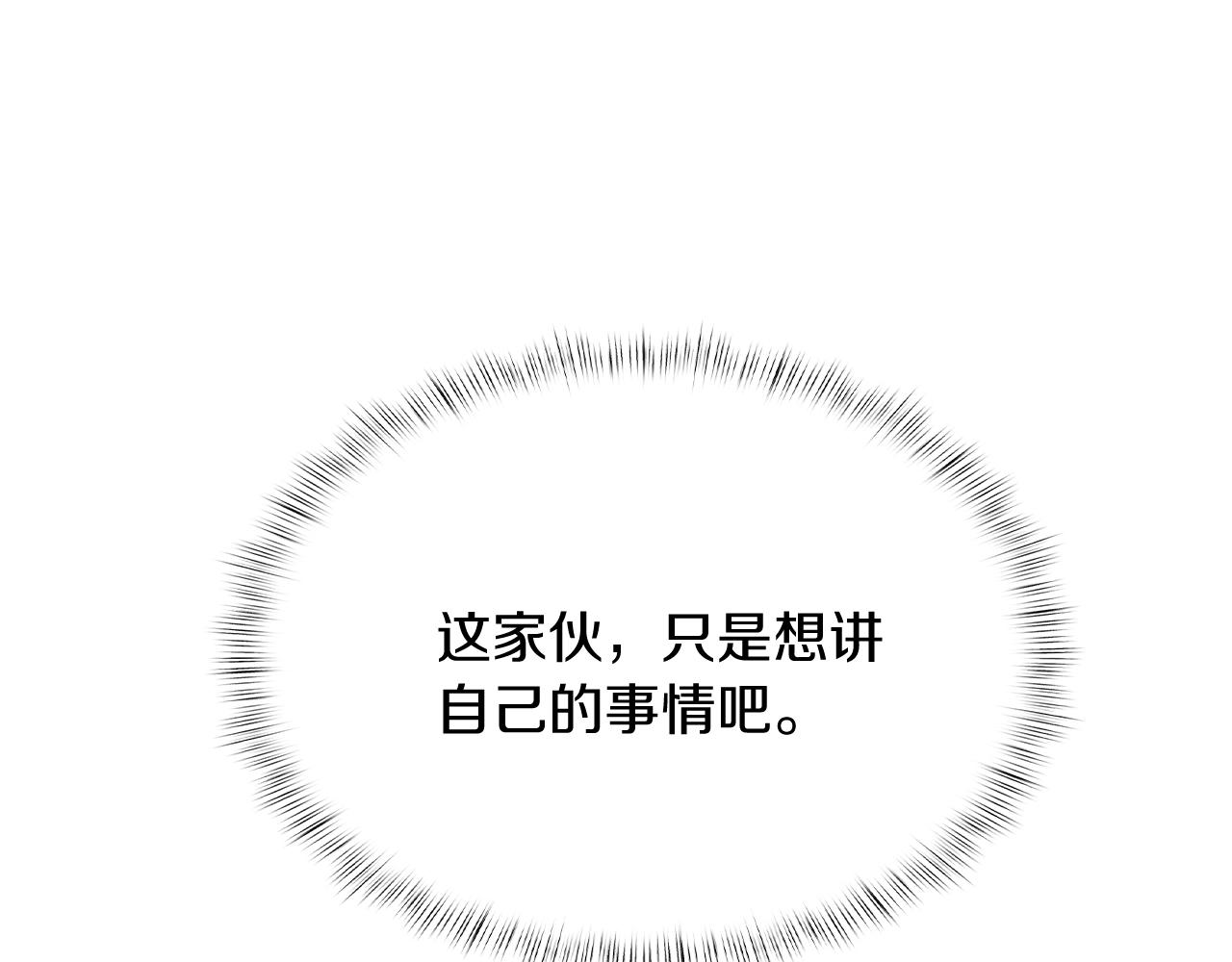 《魔法屠神的我信仰科学》第12话 你们旧相识啊！ 第48页