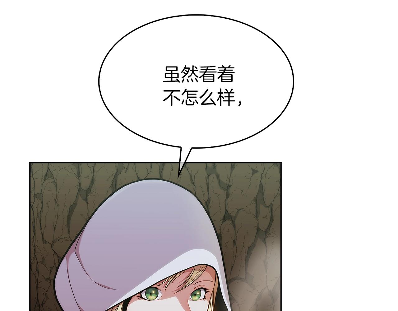 《魔法屠神的我信仰科学》第12话 你们旧相识啊！ 第6页