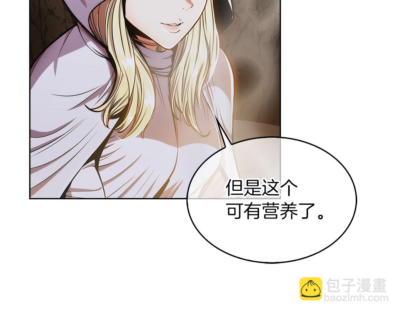 《魔法屠神的我信仰科学》第12话 你们旧相识啊！ 第7页