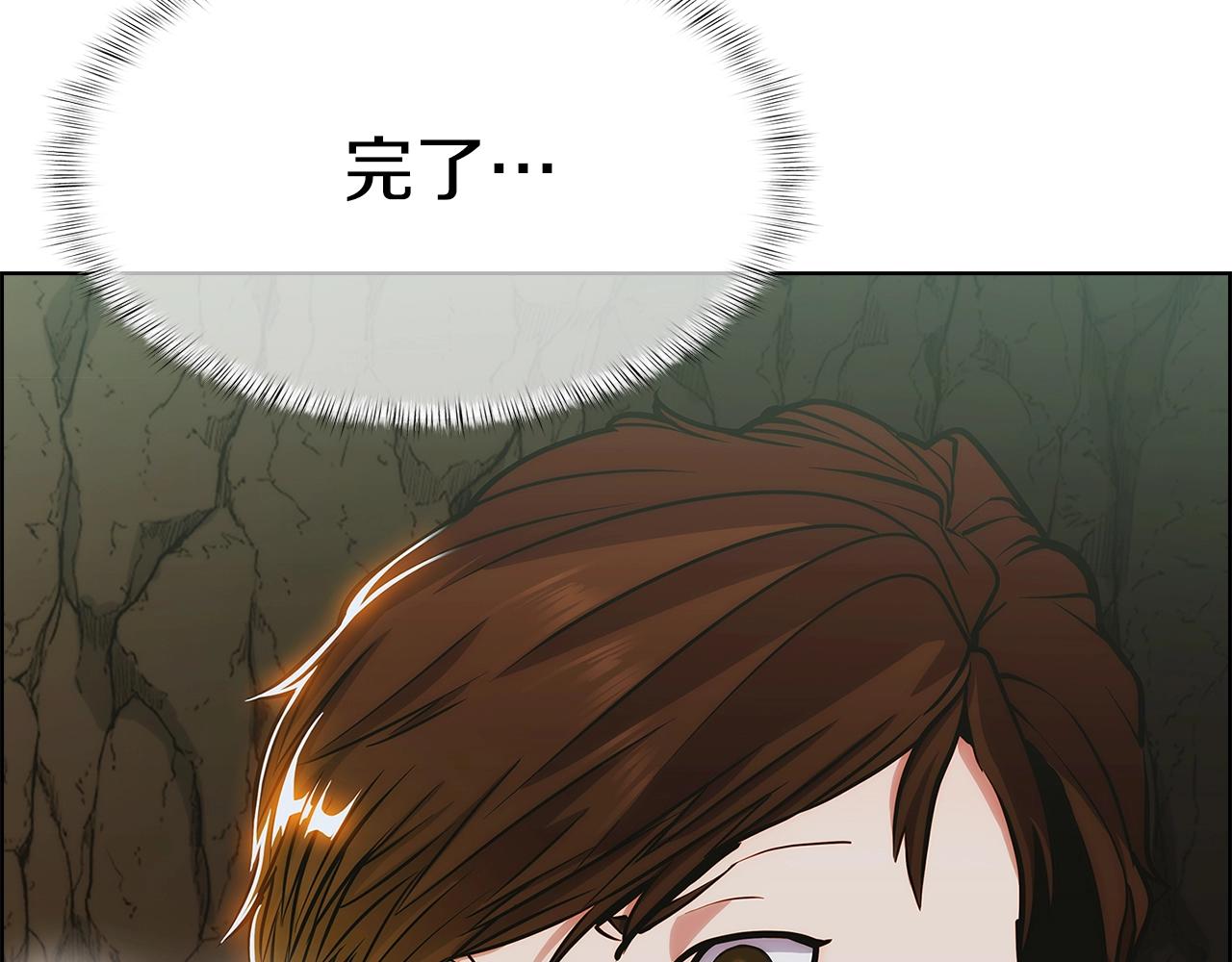 《魔法屠神的我信仰科学》第12话 你们旧相识啊！ 第9页