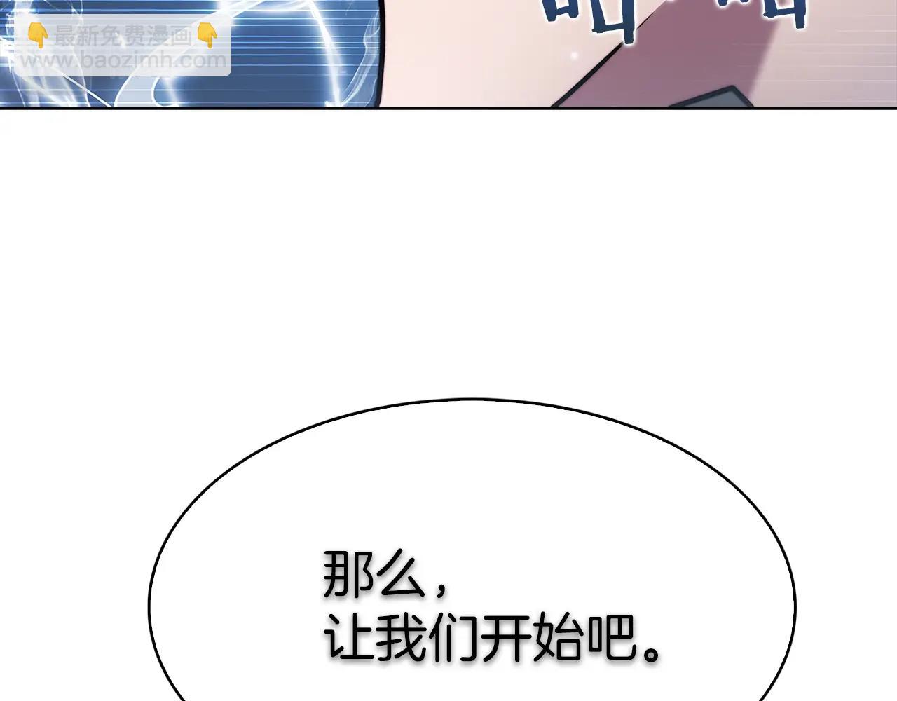 《魔法屠神的我信仰科学》第15话 你的工业很垃圾 第11页