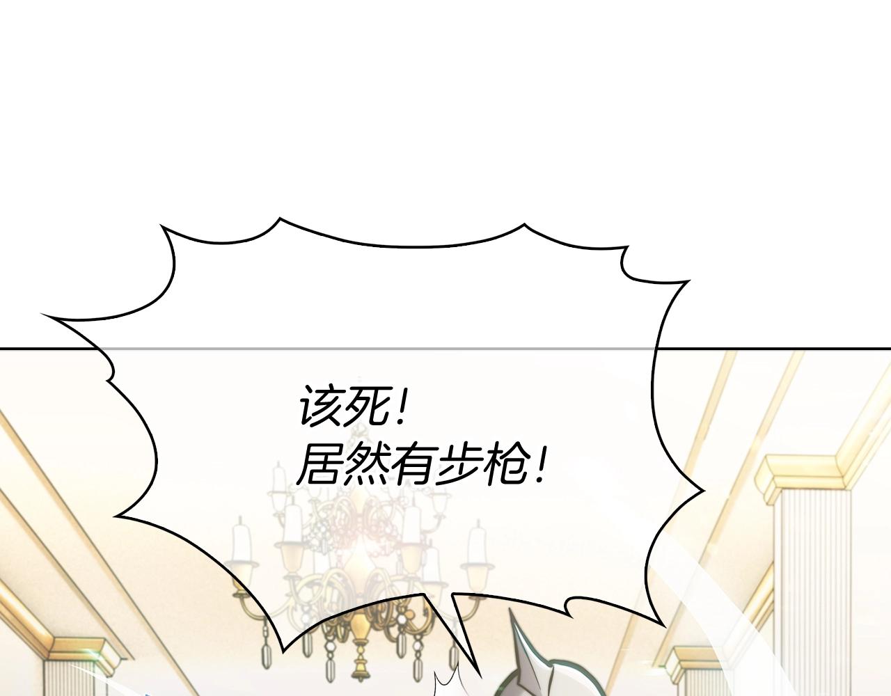 《魔法屠神的我信仰科学》第15话 你的工业很垃圾 第27页