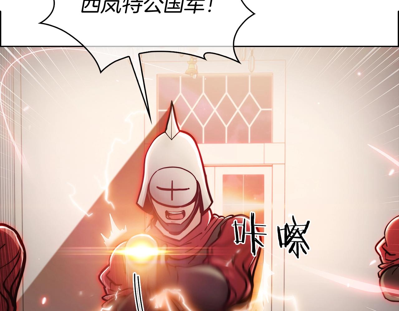 《魔法屠神的我信仰科学》第15话 你的工业很垃圾 第2页