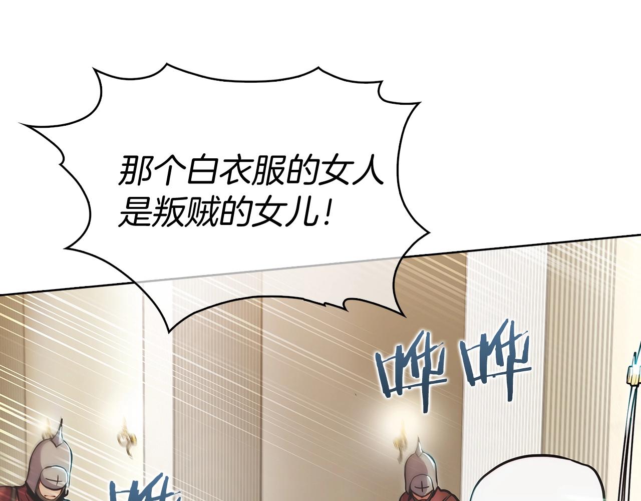 《魔法屠神的我信仰科学》第15话 你的工业很垃圾 第31页