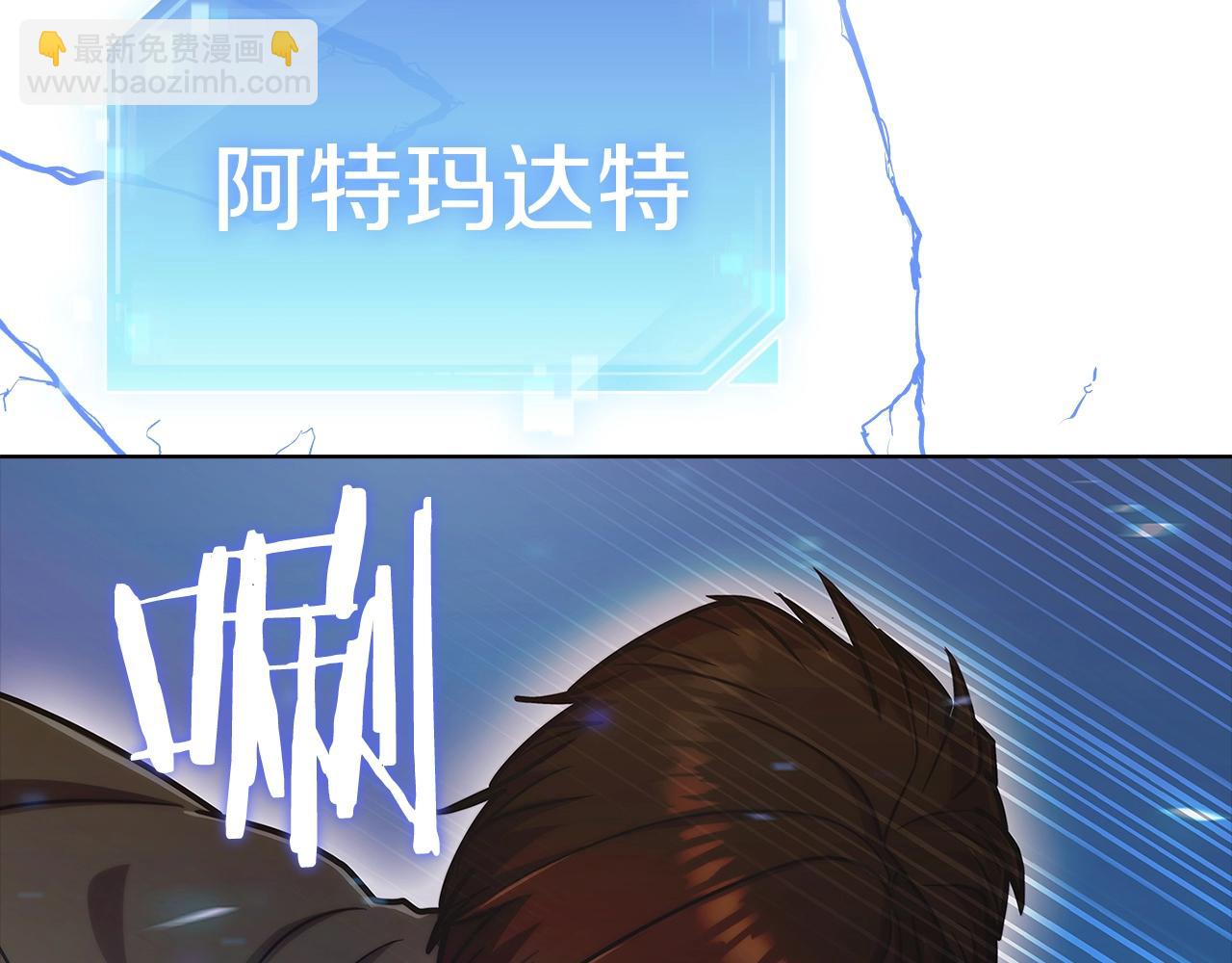 《魔法屠神的我信仰科学》第15话 你的工业很垃圾 第34页