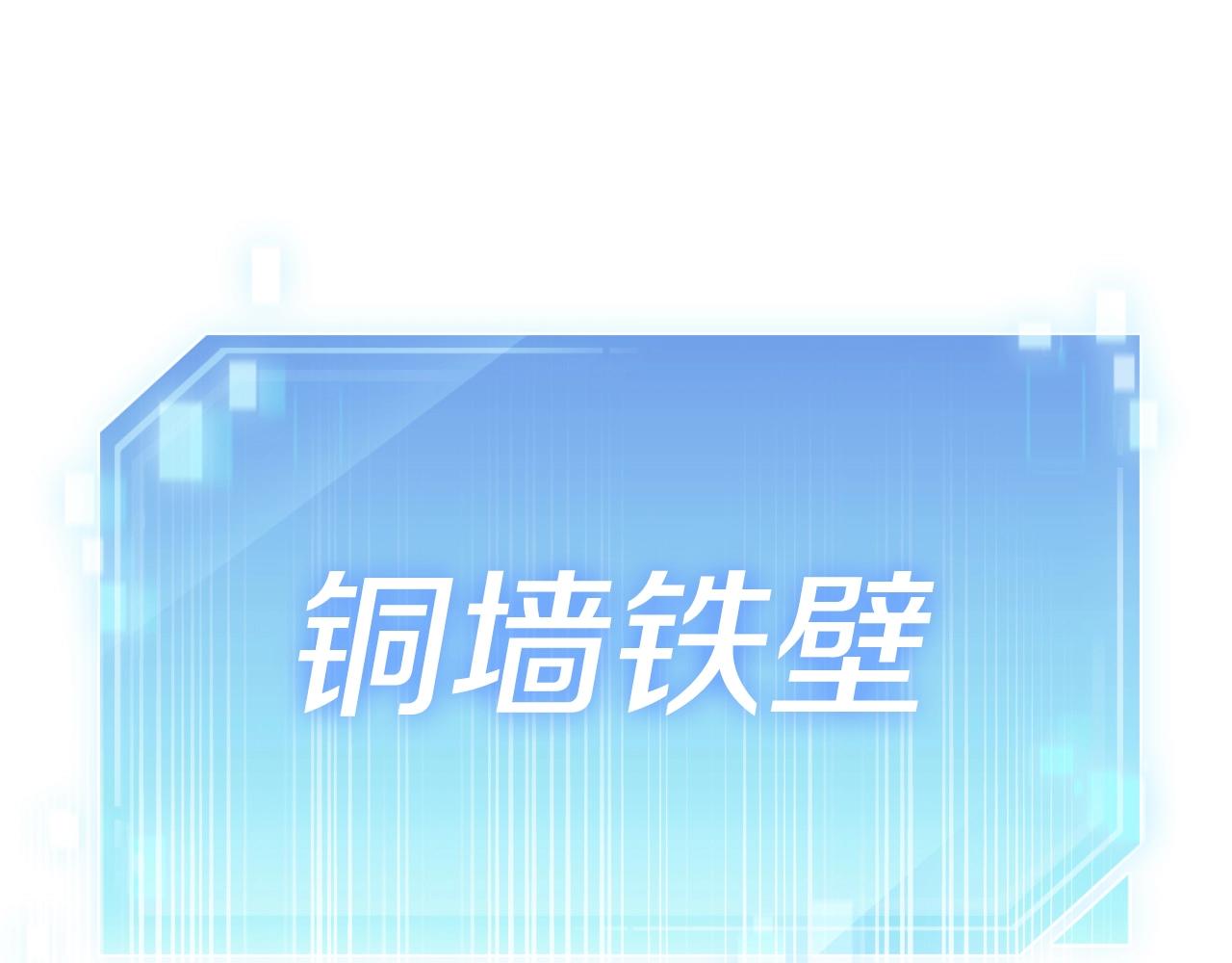 《魔法屠神的我信仰科学》第15话 你的工业很垃圾 第37页