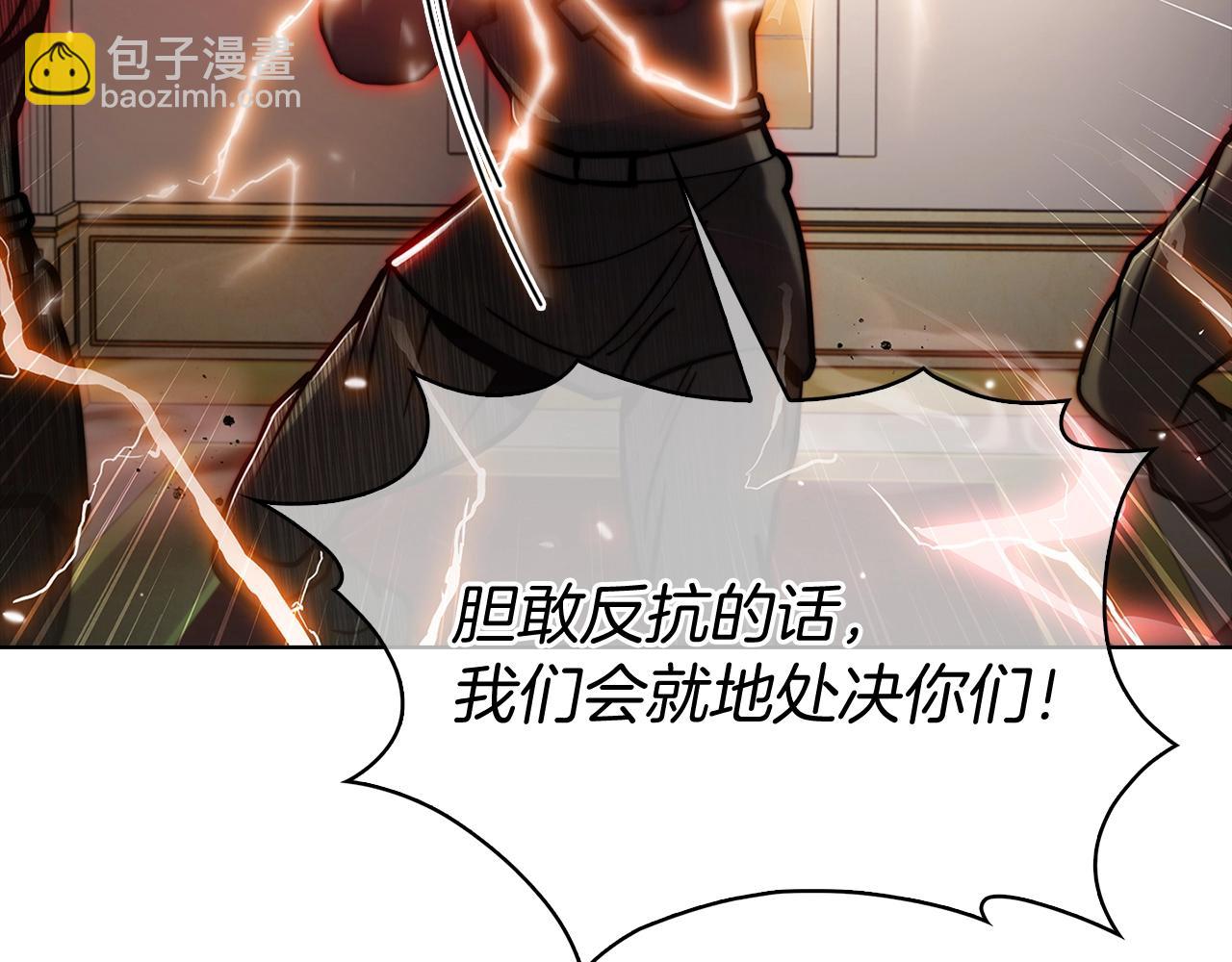《魔法屠神的我信仰科学》第15话 你的工业很垃圾 第3页