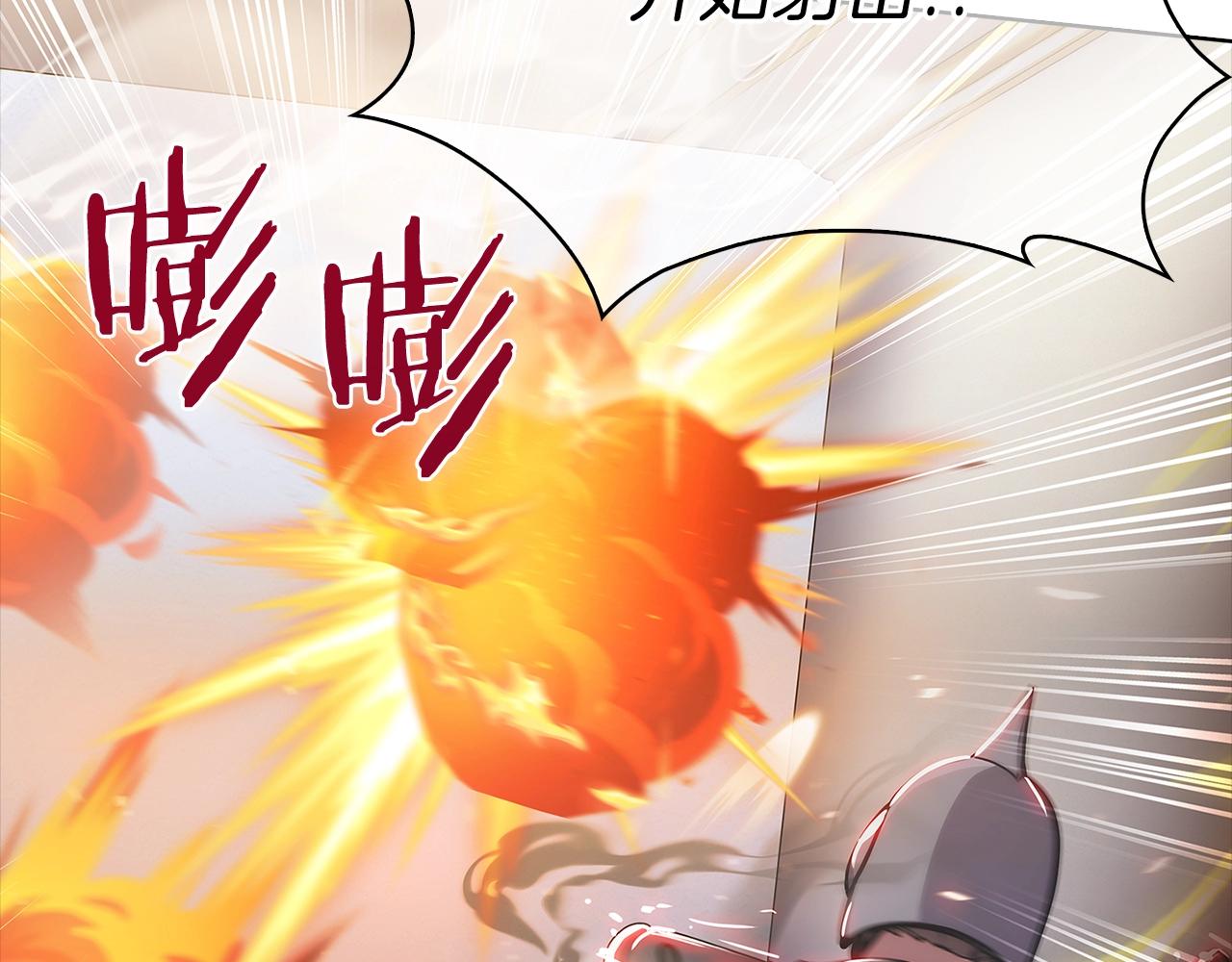 《魔法屠神的我信仰科学》第15话 你的工业很垃圾 第44页