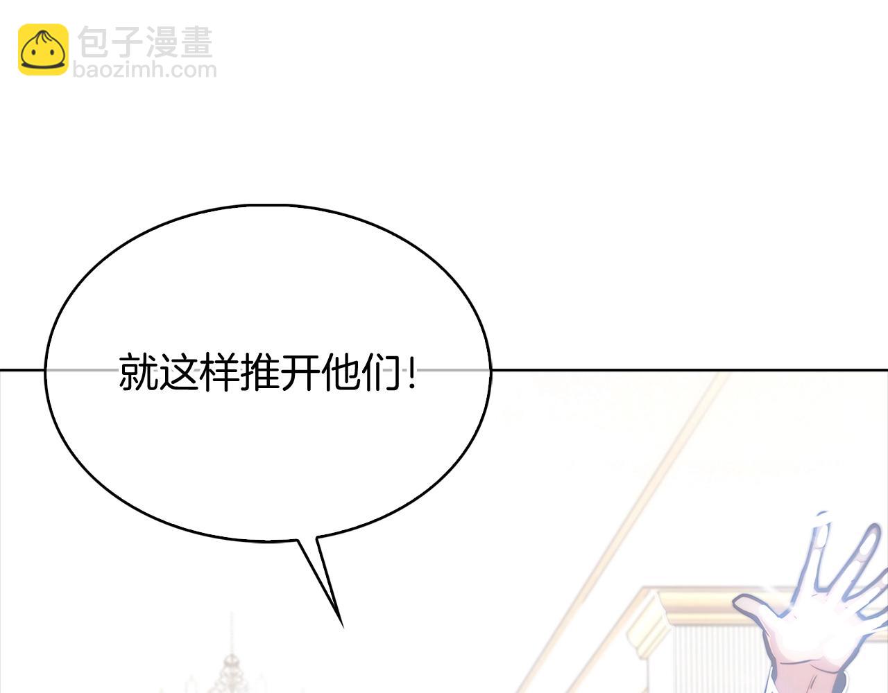 《魔法屠神的我信仰科学》第15话 你的工业很垃圾 第46页