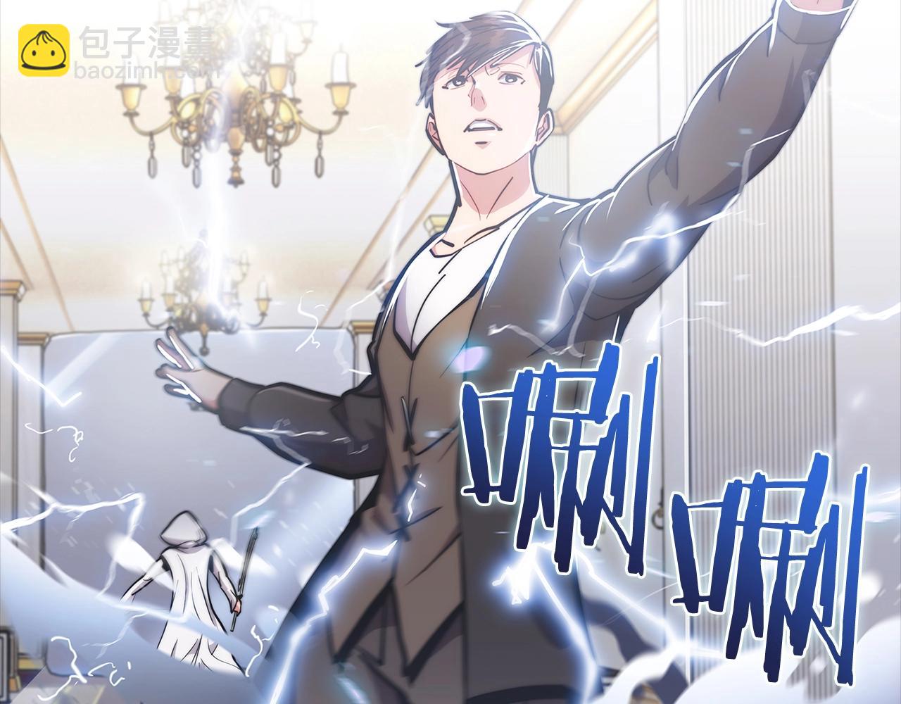 《魔法屠神的我信仰科学》第15话 你的工业很垃圾 第47页