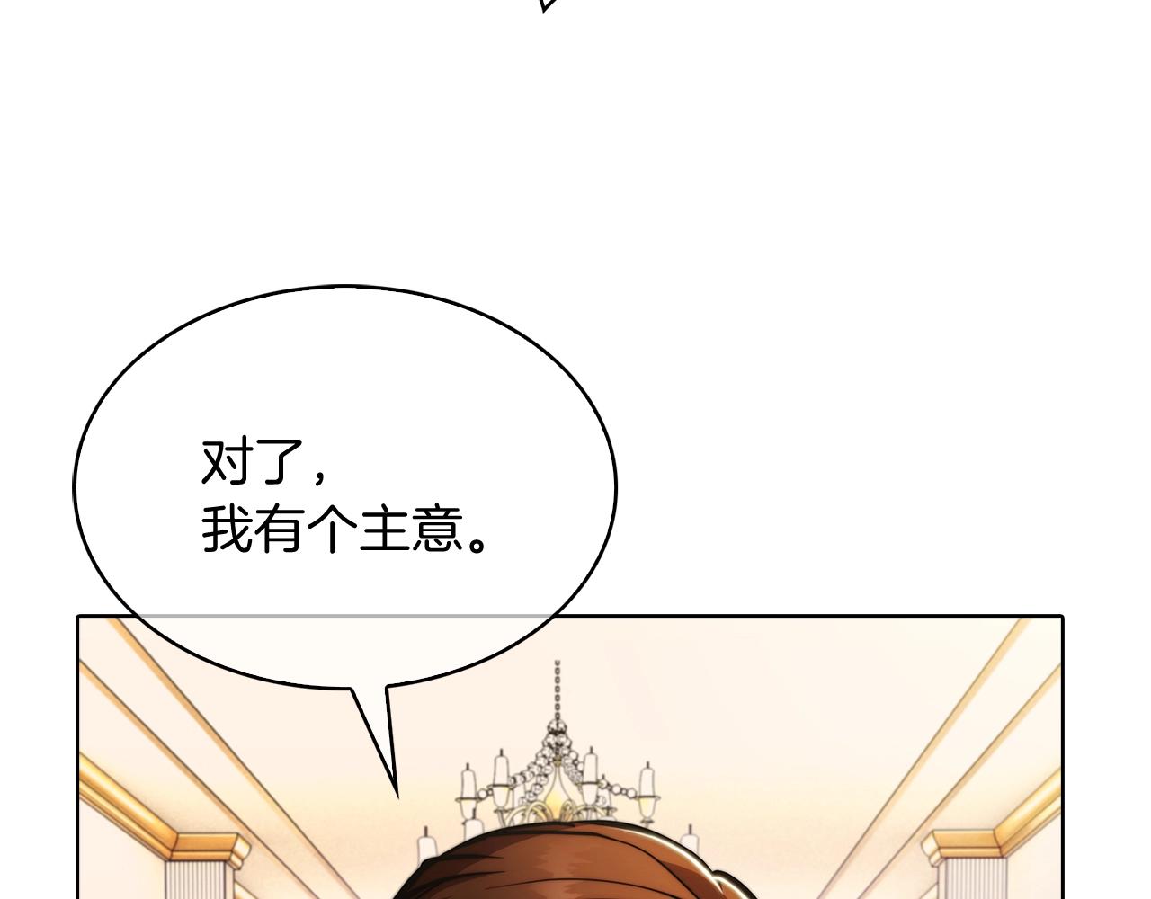 《魔法屠神的我信仰科学》第15话 你的工业很垃圾 第4页