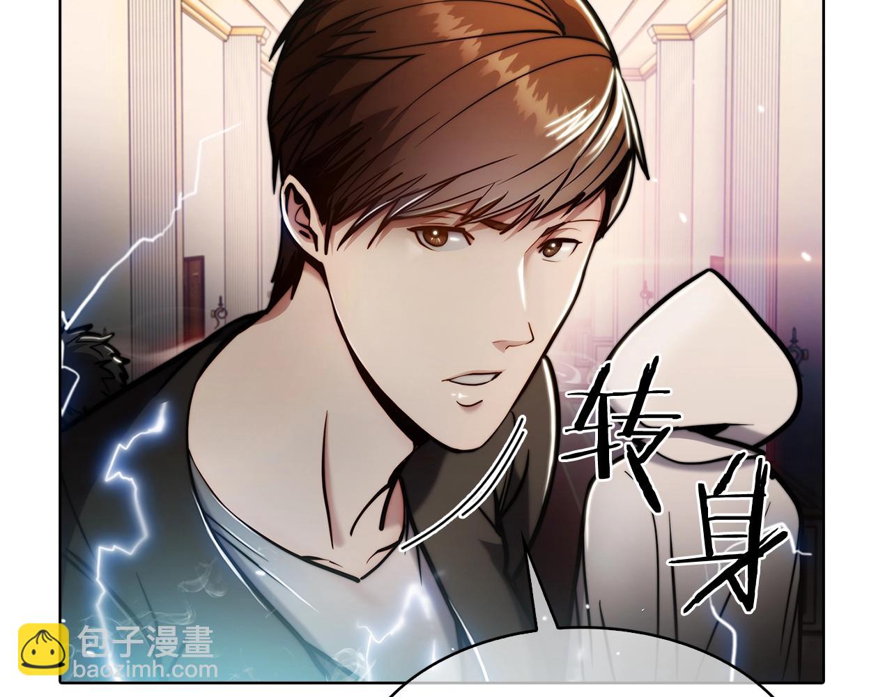 《魔法屠神的我信仰科学》第15话 你的工业很垃圾 第5页