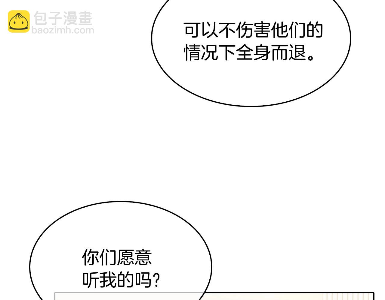 《魔法屠神的我信仰科学》第15话 你的工业很垃圾 第6页