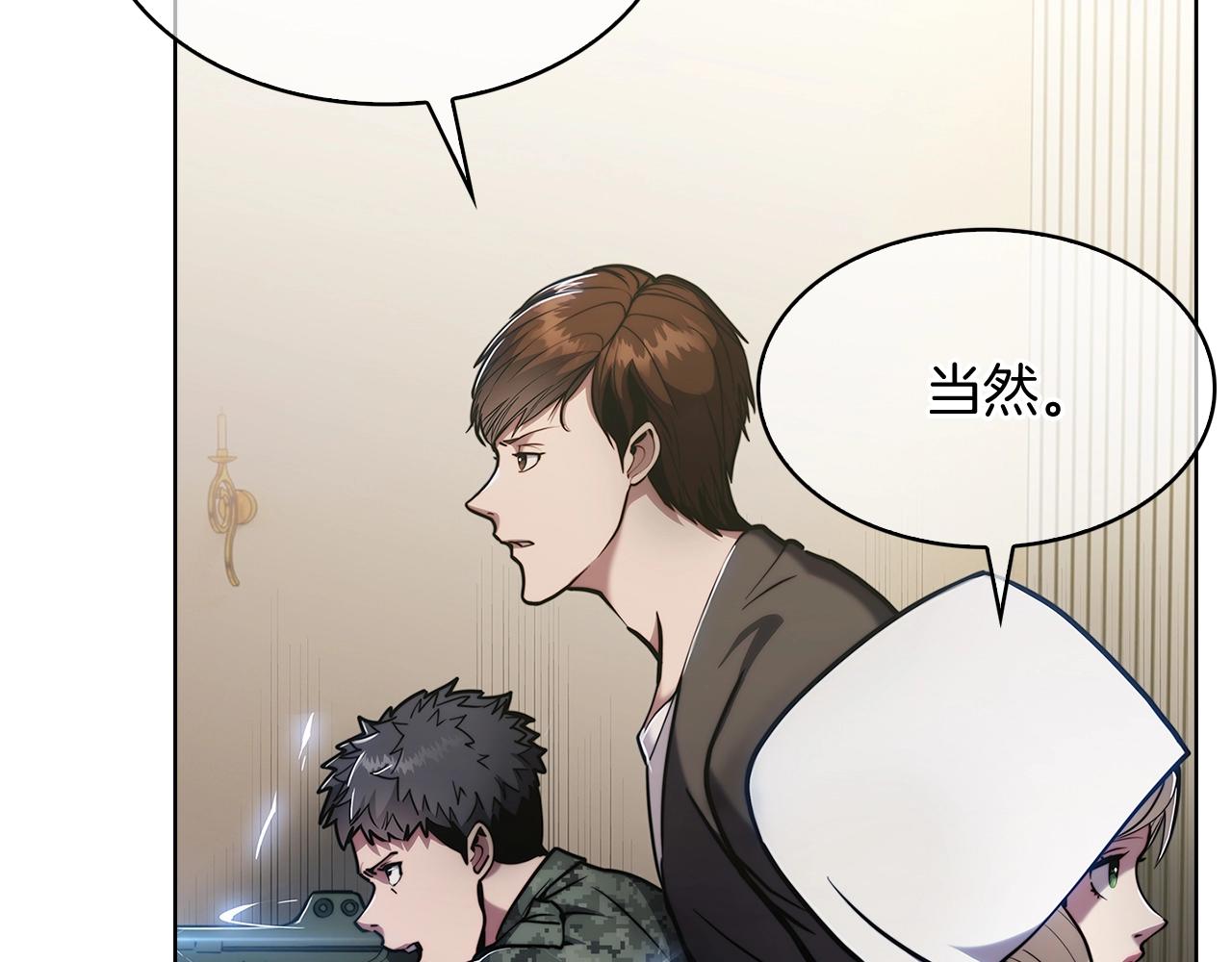 《魔法屠神的我信仰科学》第15话 你的工业很垃圾 第7页