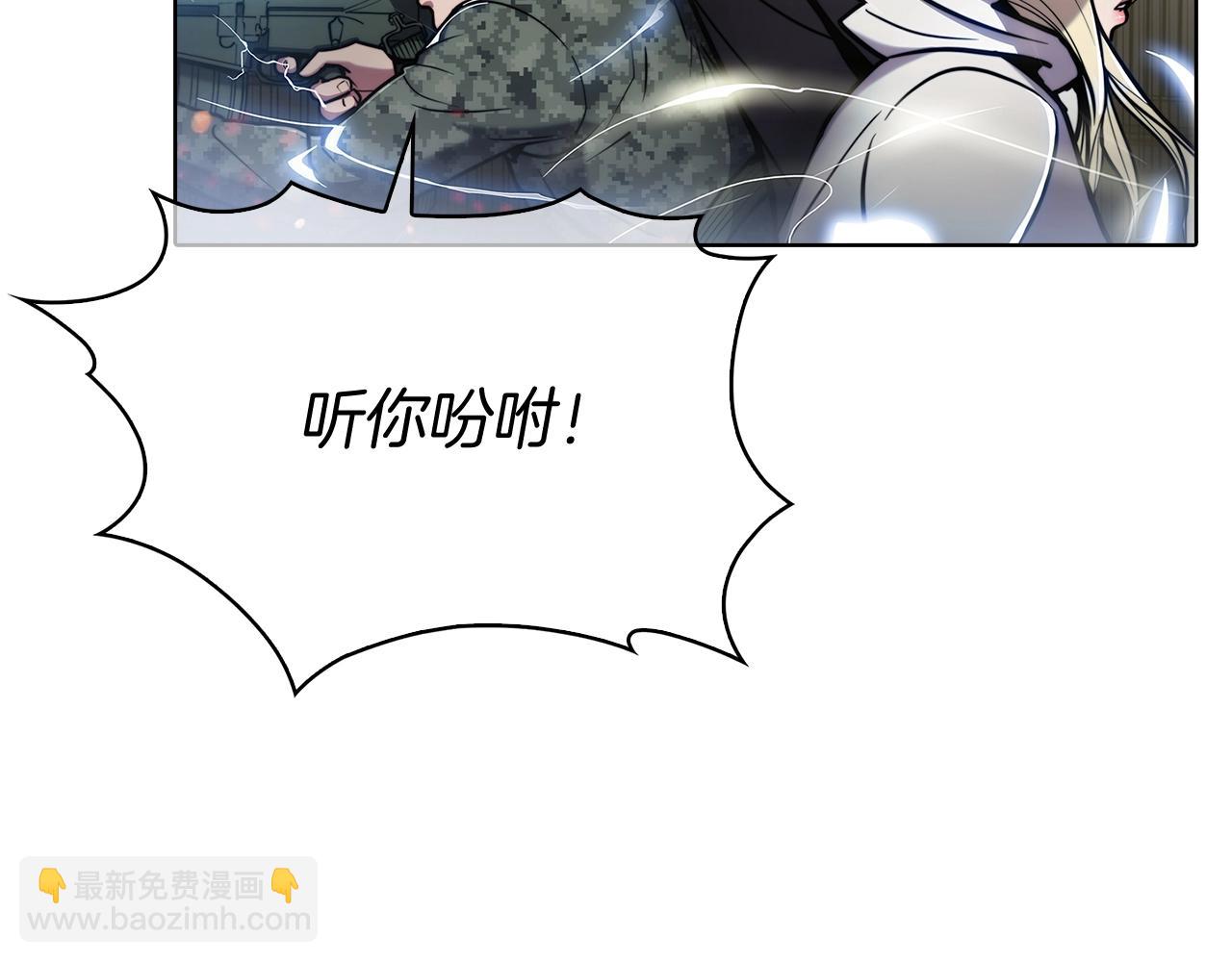 《魔法屠神的我信仰科学》第15话 你的工业很垃圾 第8页