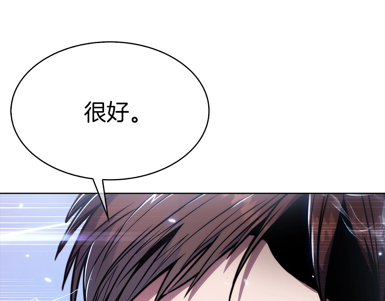 《魔法屠神的我信仰科学》第15话 你的工业很垃圾 第9页