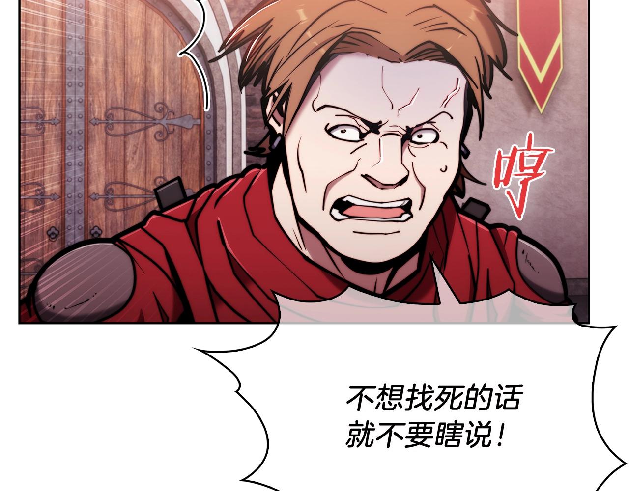 《魔法屠神的我信仰科学》第16话 斩杀 第10页