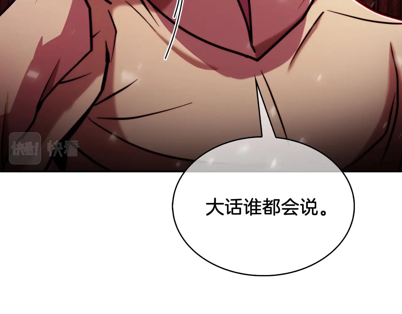 《魔法屠神的我信仰科学》第16话 斩杀 第13页