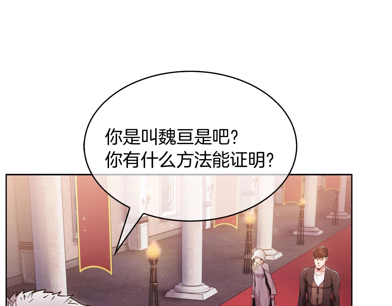《魔法屠神的我信仰科学》第16话 斩杀 第15页
