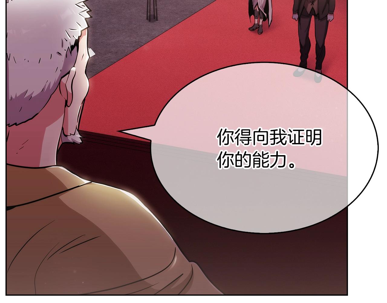 《魔法屠神的我信仰科学》第16话 斩杀 第16页