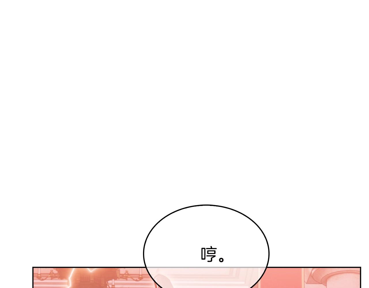 《魔法屠神的我信仰科学》第16话 斩杀 第17页