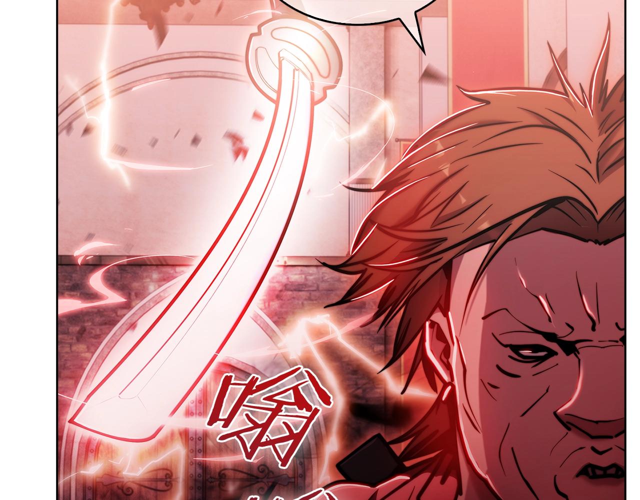 《魔法屠神的我信仰科学》第16话 斩杀 第18页
