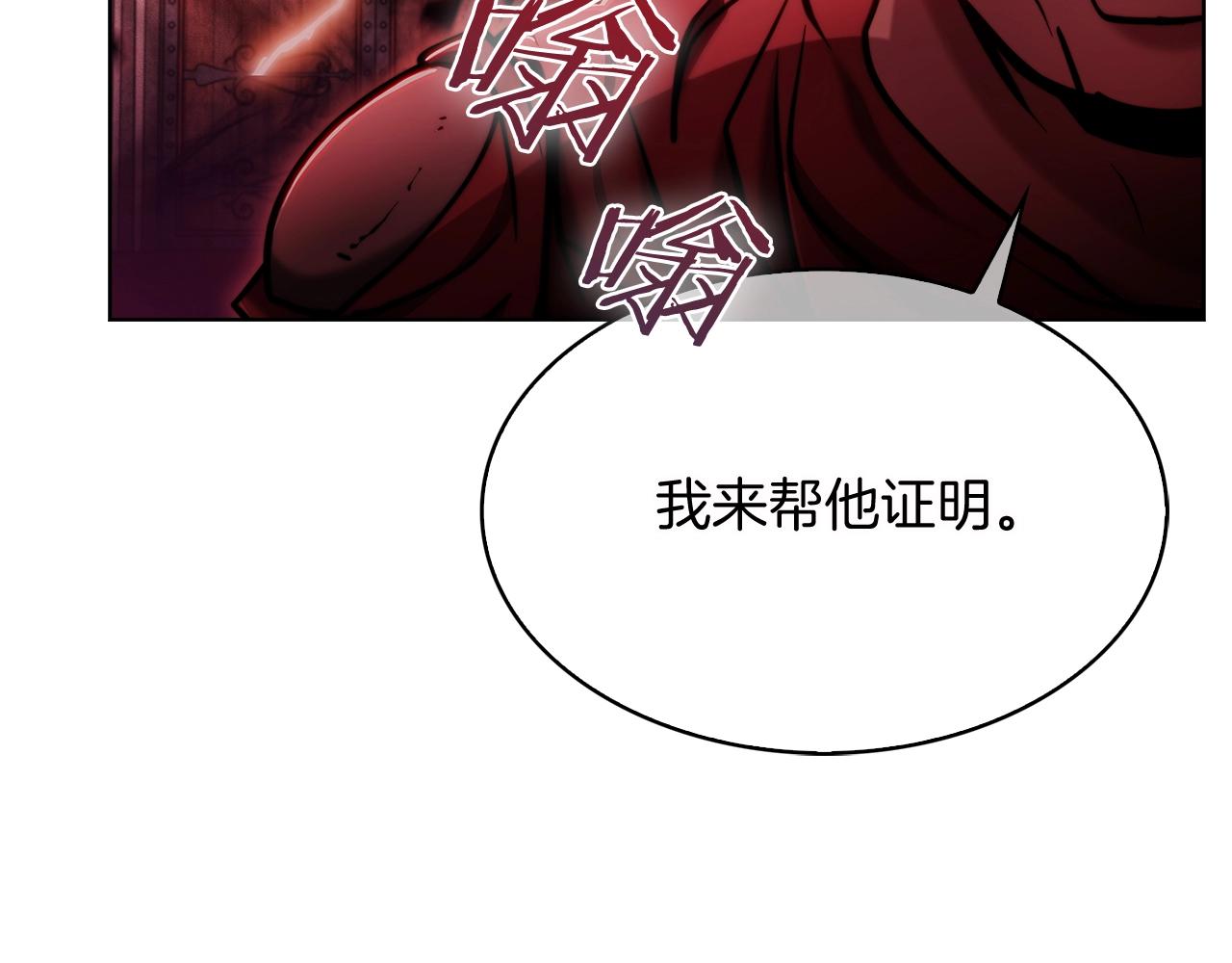 《魔法屠神的我信仰科学》第16话 斩杀 第19页