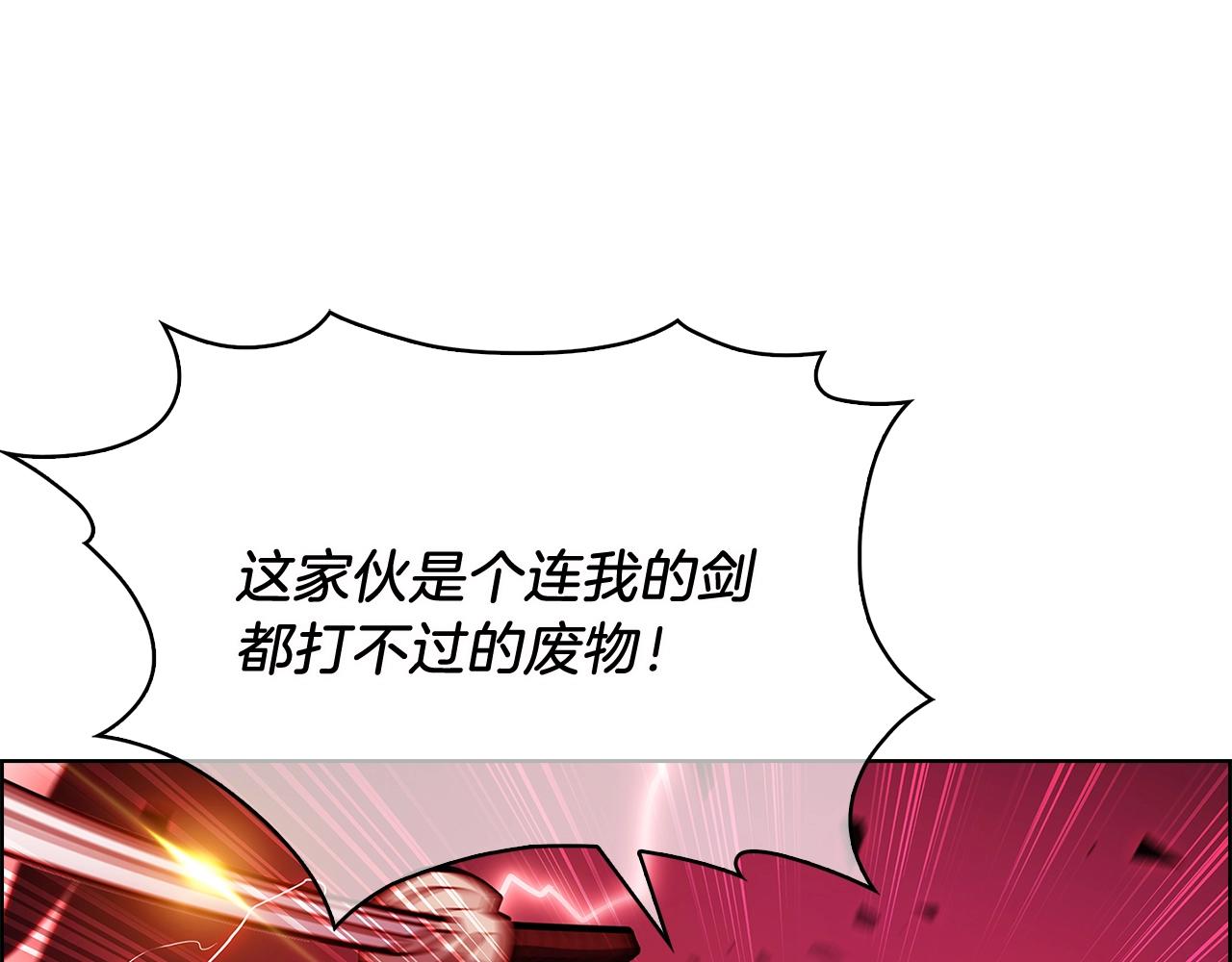 《魔法屠神的我信仰科学》第16话 斩杀 第20页