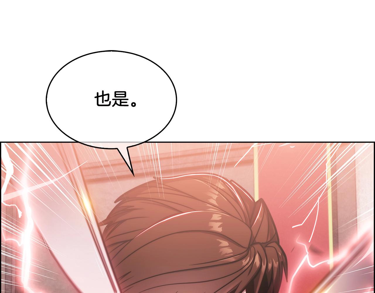《魔法屠神的我信仰科学》第16话 斩杀 第25页