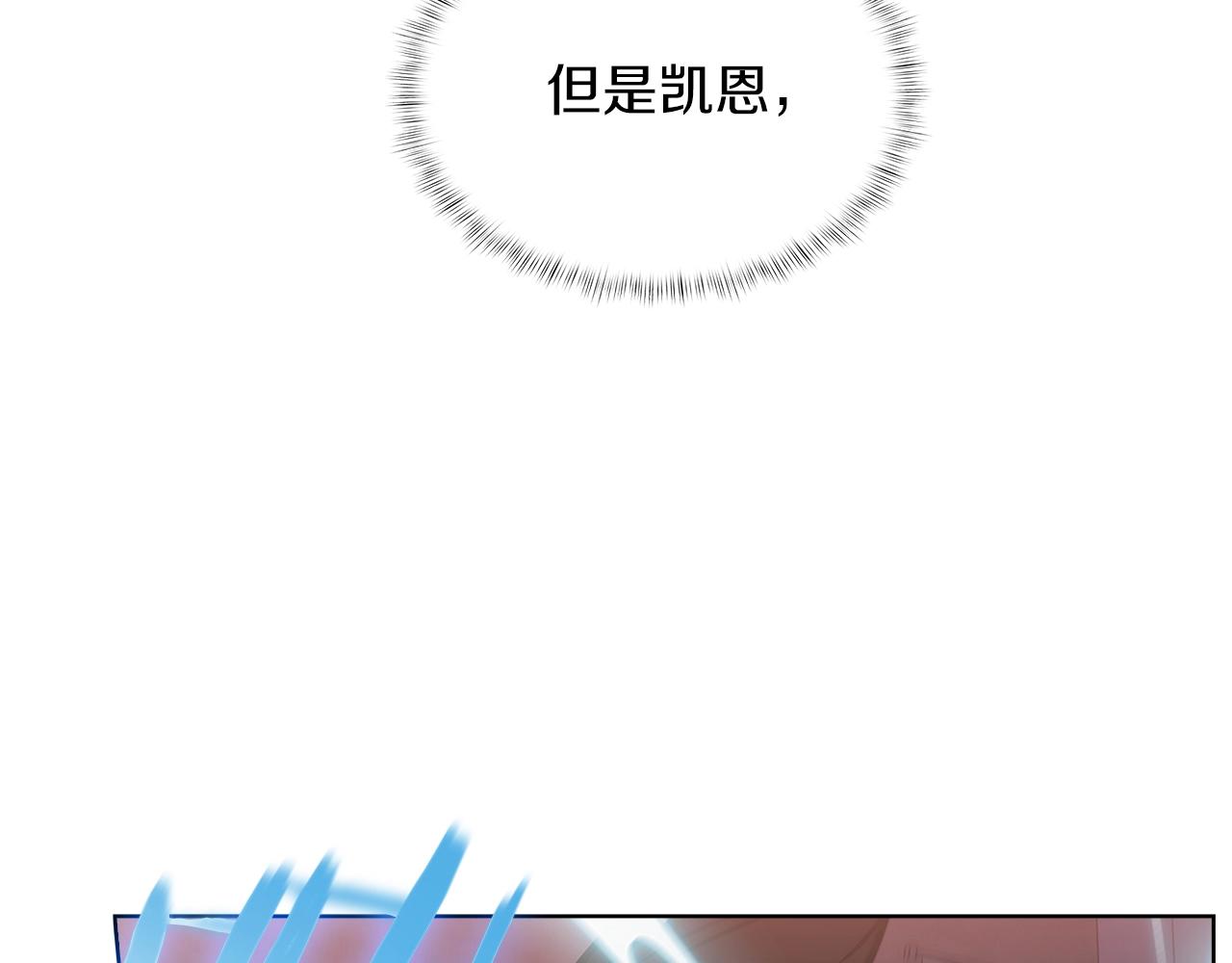 《魔法屠神的我信仰科学》第16话 斩杀 第30页