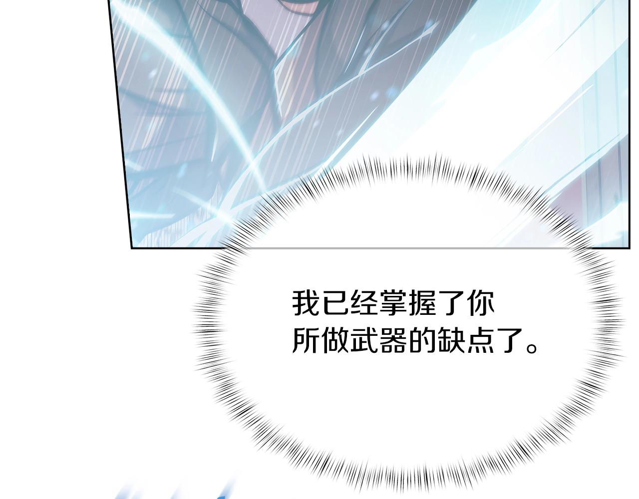 《魔法屠神的我信仰科学》第16话 斩杀 第32页