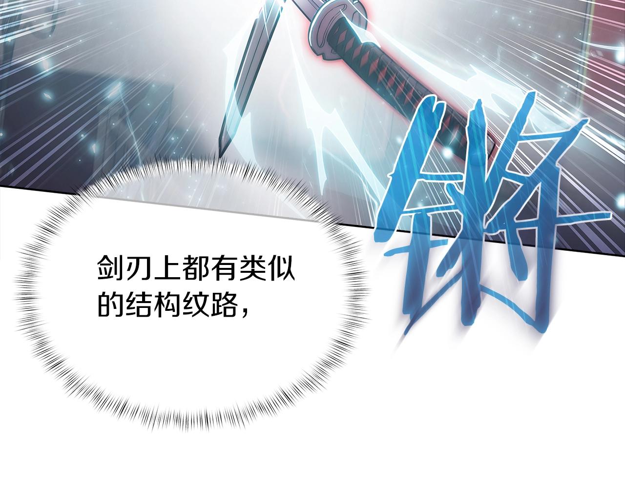 《魔法屠神的我信仰科学》第16话 斩杀 第34页
