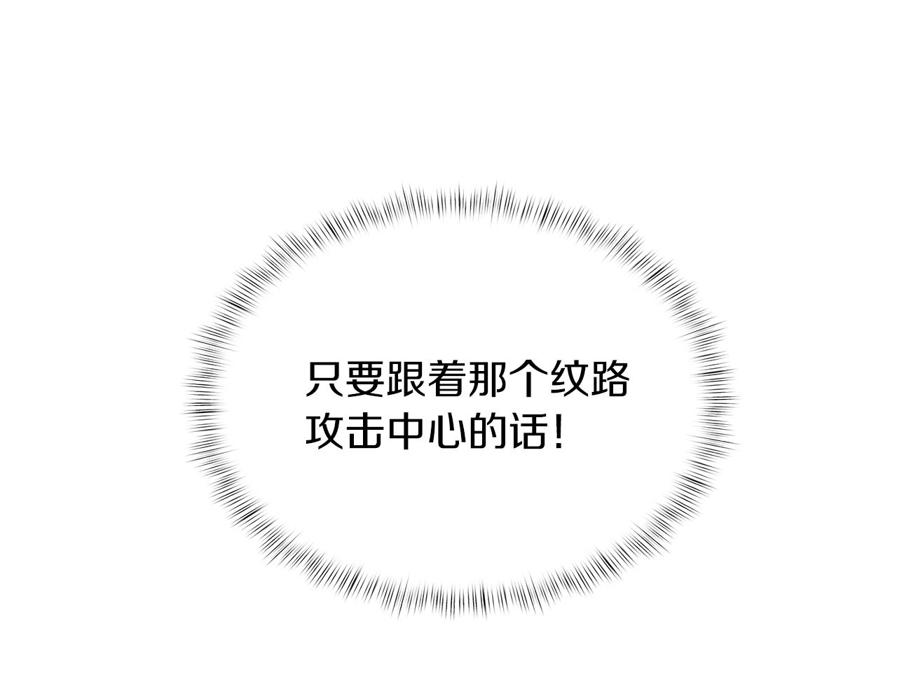 《魔法屠神的我信仰科学》第16话 斩杀 第35页