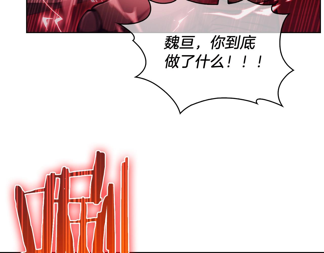 《魔法屠神的我信仰科学》第16话 斩杀 第43页