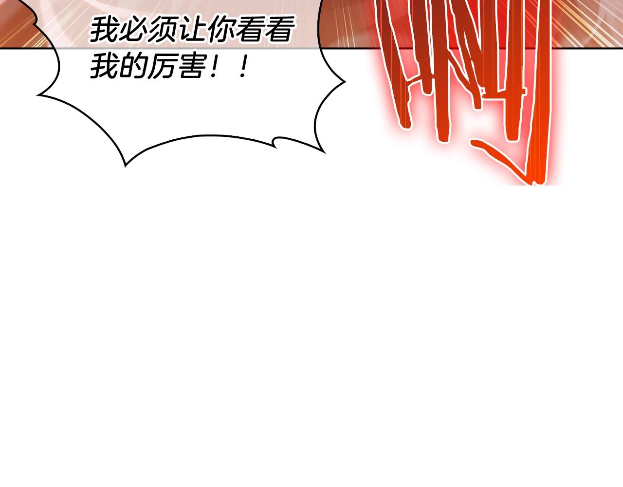 《魔法屠神的我信仰科学》第16话 斩杀 第45页