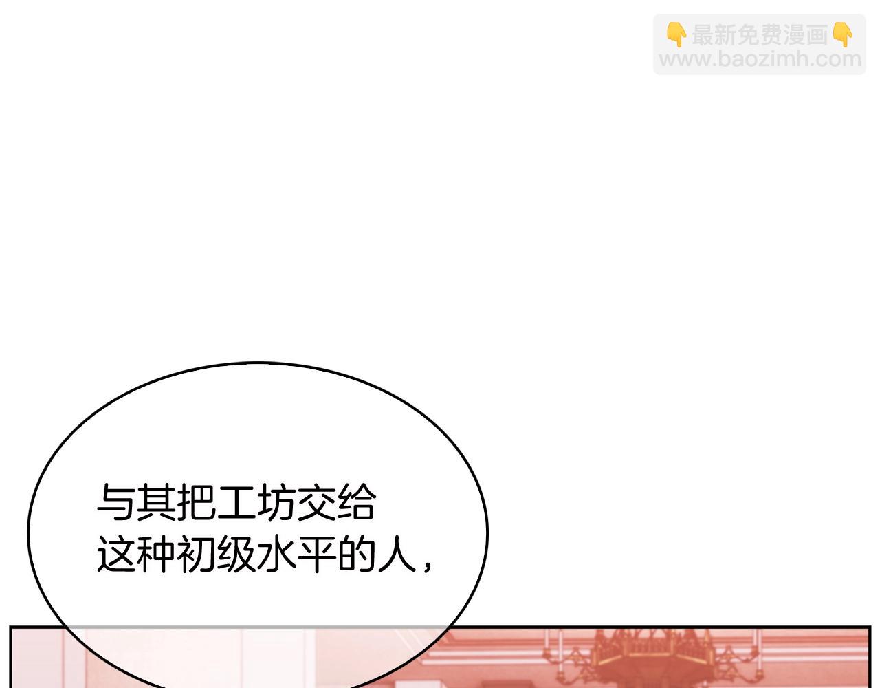 《魔法屠神的我信仰科学》第16话 斩杀 第4页