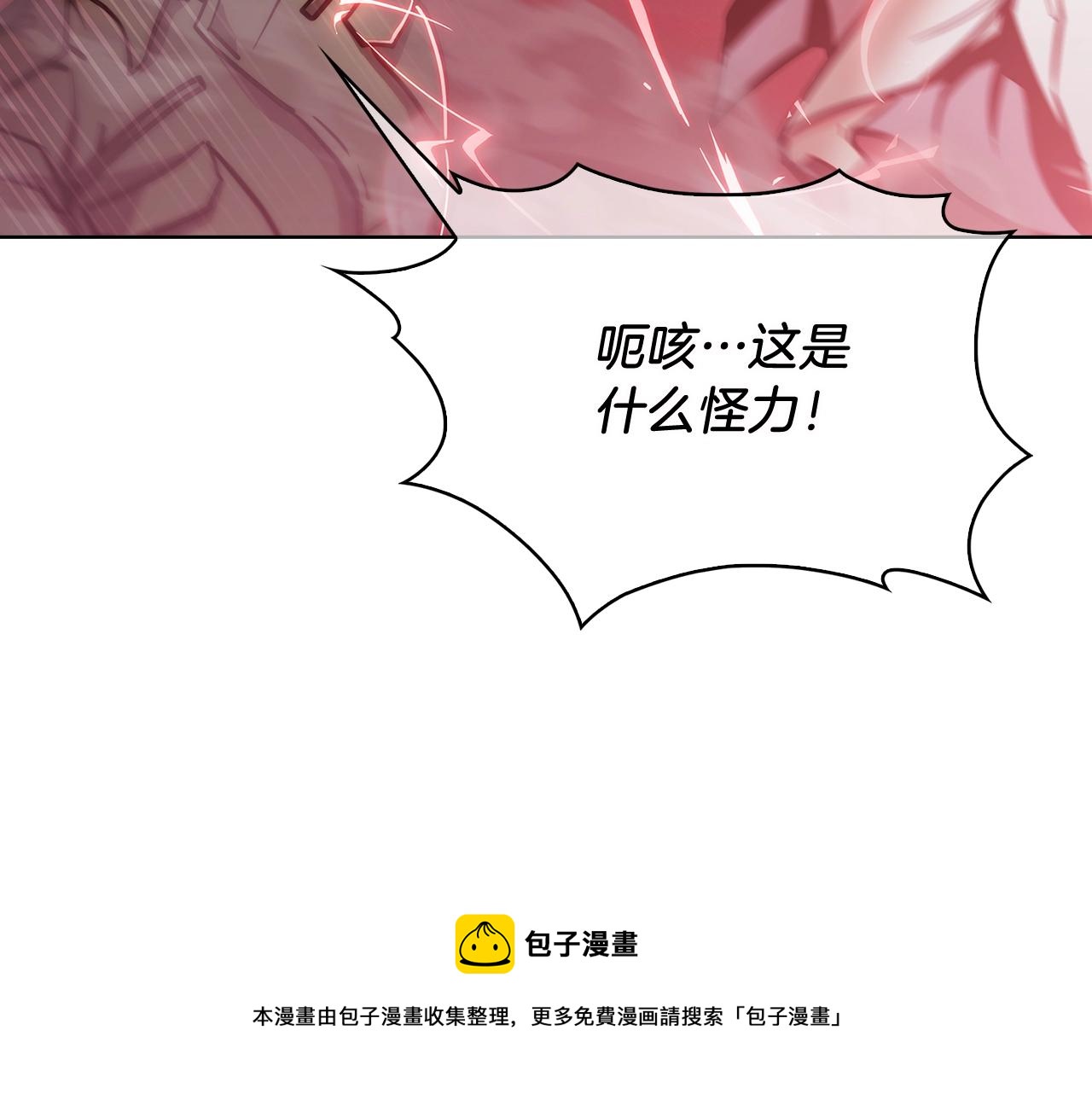 《魔法屠神的我信仰科学》第16话 斩杀 第50页