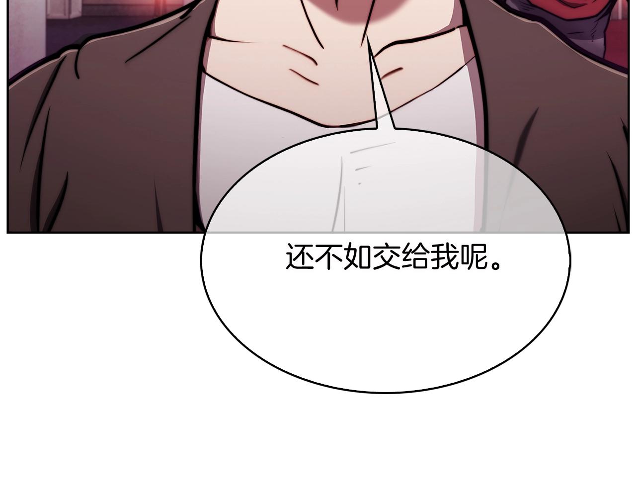 《魔法屠神的我信仰科学》第16话 斩杀 第6页