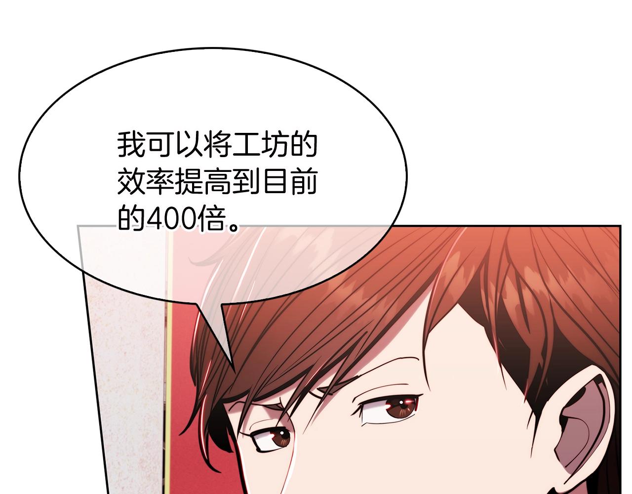 《魔法屠神的我信仰科学》第16话 斩杀 第7页