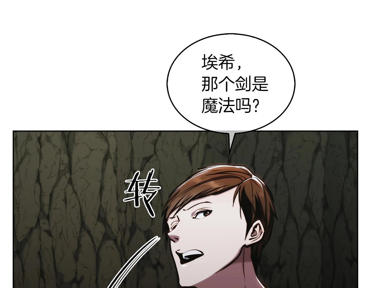 《魔法屠神的我信仰科学》第13话 不爽的人 第11页